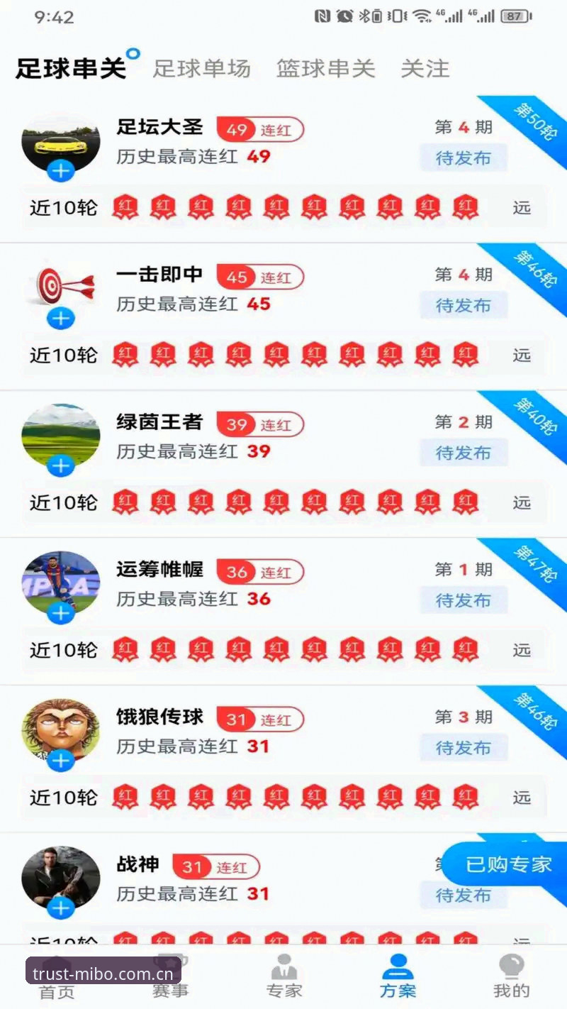米博体育APP下载 米博体育APP下载 vs 网页版:哪款更适合你的体育资讯需求?
